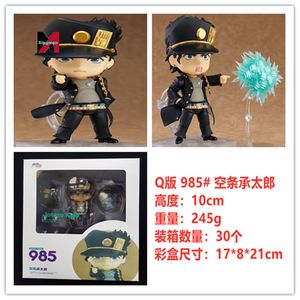 New11 Styles Jojo's Bizarre Adventure Kujo Jotaro Dio <span class=keywords><strong>Kakyoin</strong></span> <span class=keywords><strong>Noriaki</strong></span> Kishibe PVC Nendo Anime Modèle Action Figure Jouets Poupée - Product Image 4