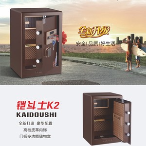 Coffre-fort électronique Kaidoushi K2 800x500x410mm avec alarme pour le stockage à domicile ou au bureau - Product Image 1