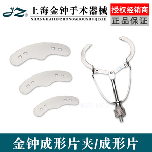 Clips de moulage dentaire Jz en acier inoxydable, plusieurs spécifications, pince de formage en forme de cloche pour équipement de restauration dentaire - Product Image 5