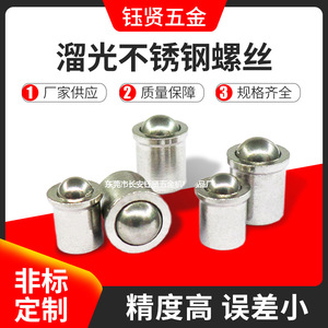 Yx Stainless Steel Spring Ball Head D3 L4 No Thread Press In Cylindrical Head Screw - Product Image 5
