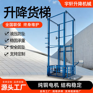 Plateforme élévatrice hydraulique Yu Xuan 2 tonnes 3 tonnes à rail fixe pour entrepôt et atelier - Product Image 2