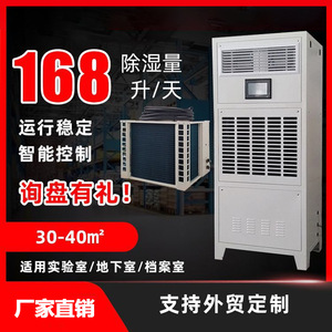 Deshumidificador doméstico, máquina de control constante de temperatura y humedad, deshumidificador de precisión tipo compresor para bodega y - Product Image 4