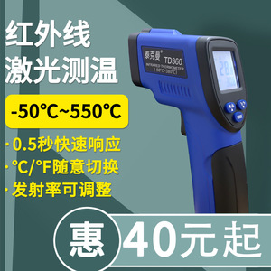เทคมานน์ TD360 เครื่องวัดอุณหภูมิอินฟราเรด -50~380C จอแสดงผล TFT ปืนวัดอุณหภูมิแบบไม่สัมผัสสำหรับอุตสาหกรรม - Product Image 5
