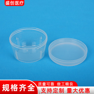 Shengchuang Medical Sample Cup 30ml <b>Plastic</b> Screw Cap For Urine <b>Stool</b> Sputum Testing - Product Image 4