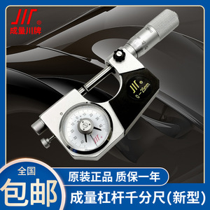JIT Lever <b>Micrometer</b> 0-25mm 0.001mm Resolution Outer Diameter Measurement - Product Image 4