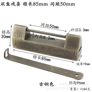 Copper Lock 85mm Length 50mm Spacing Retro Chinese Style Furniture Lock For Wooden Box - Product Image 1