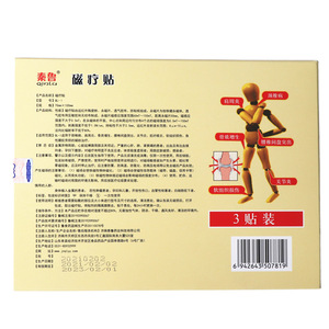Parche de Terapia Magnética Qinlu: Un parche terapéutico adyuvante para la espondilosis cervical, el hombro congelado y el músculo lumbar. - Product Image 4