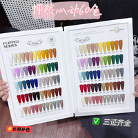 Kit de vernis à ongles UV ZRKGEL Designer DIY HEMA TPO FREE 60 couleurs, formule non toxique et sans cruauté, qualité salon, avec échantillon gratuit