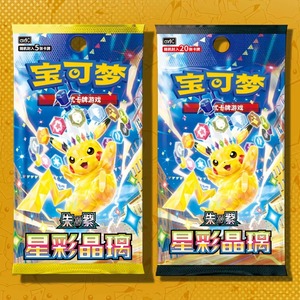 MS 20 Box PTCG CSV9C Stellar Crystal Booster Box Versione Cinese 17.0 Carte Collezionabili Giocattolo Negozio Anime Stanza Live Streaming Ingrosso - Product Image 6