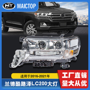 Luces direccionales y faros delanteros compatibles con Land Cruiser FJ200, actualización de faros delanteros del modelo 8-15 al modelo 16-21. - Product Image 5