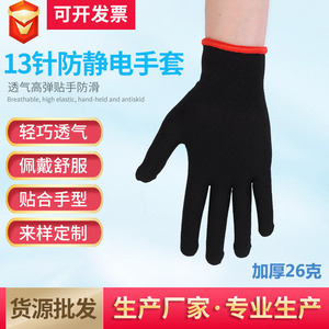 Guantes de Protección Térmica para Peluquería, Poliamida, 13 Puntadas, Antiestáticos, Fabricación Mecánica - Product Image 5