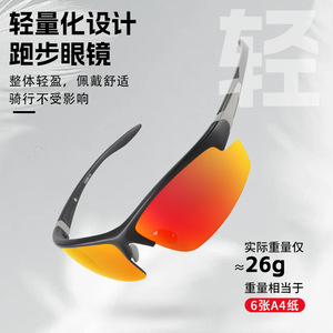 Lunettes de soleil polarisées XQ-289 anti-lumière bleue, coupe-vent, pour sports de plein air, pêche, course à pied, marathon - Product Image 2
