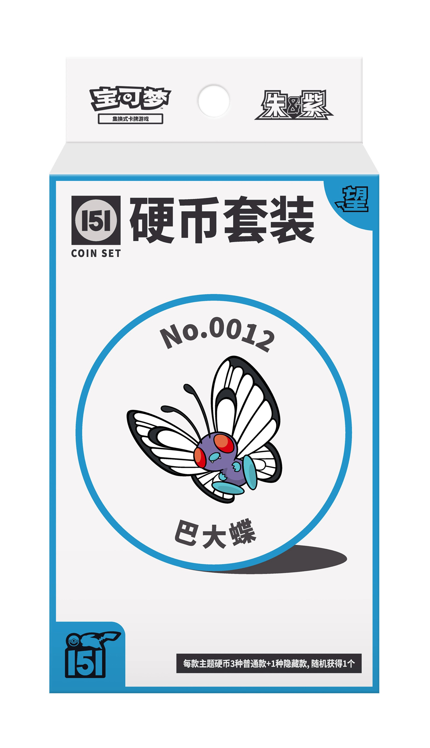 Papillon Bada 12