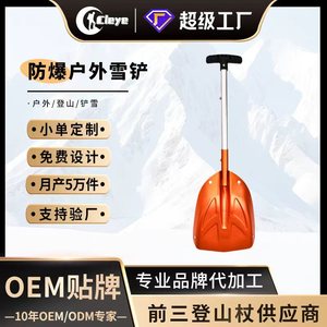 Pelle à neige en aluminium, équipement de lutte contre les incendies durable pour l'extérieur, couleur orange - Product Image 5