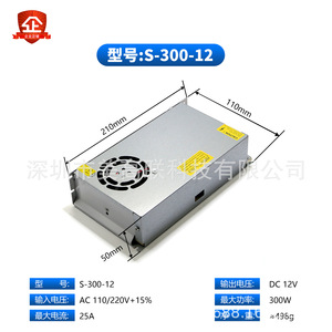 Fuente de Alimentación Conmutada para Escuelas Secundarias Americanas S-300-12 12V 25A 300W, Equipo Industrial - Product Image 1