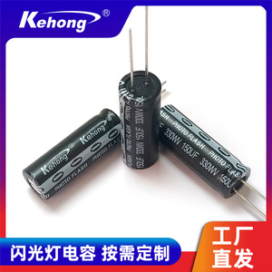 330V 150UF Aluminum Electrolytic Capacitor 13x37mm Through Hole For Photo Flash Lights - Product Image 5