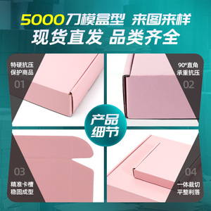 Caja para Avión 11, Embalaje Corrugado Rosa de Tres Capas Extra Resistente, Uso General - Product Image 4