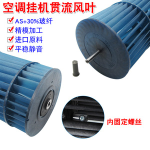 Pales et impellers de ventilateur à flux croisé, ventilateur de conduit en plastique pour unités intérieures de climatiseur 1,5 2 3 2,5 CV, unités murales - Product Image 5