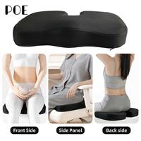 Coussin de siège ergonomique en mousse à mémoire de forme de haute qualité avec gel rafraîchissant, forme en U, pour chaise de bureau et siège de voiture
