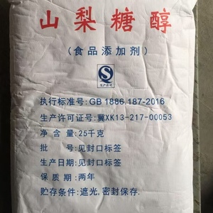 Polvo de sorbitol orgánico de volumen más vendido, edulcorante de grado alimenticio a <span class=keywords><strong>precio</strong></span> a granel con sabor intermedio de sabor a Cas50-<span class=keywords><strong>70</strong></span>-4 - Product Image 6