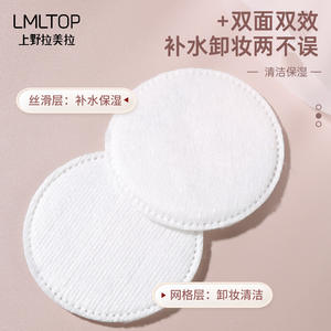 Discos de algodón redondos LMLTOP, 80 unidades, tres capas, suaves y amigables con la piel, para desmaquillar, cuidado facial y limpieza. - Product Image 3