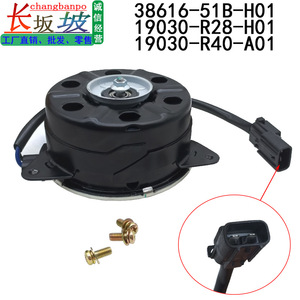 มอเตอร์พัดลมไฟฟ้าฮอนด้า 38616-51B-H01 19030-R40-A01 สำหรับอะไหล่ทดแทนแอคคอร์ด เวเซล เอ็กซ์อาร์วี - Product Image 3