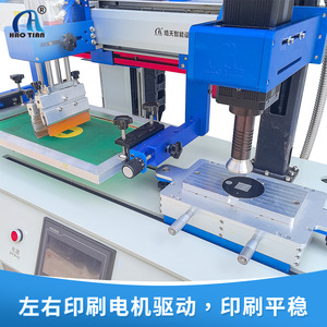 Machine d'impression à plat Hao Tian S-1525S-AP, commande manuelle, impression multicolore, 1 station, AC 220 V - Product Image 2