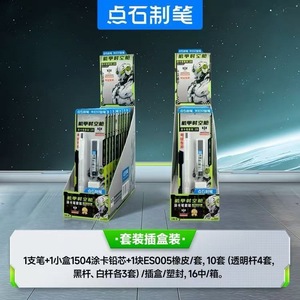 DianShi Mecha Time Capsule 2B - Juego de Lápices Mecánicos para Estudiantes, con Mina de 0.5 mm y Borrador - Product Image 4