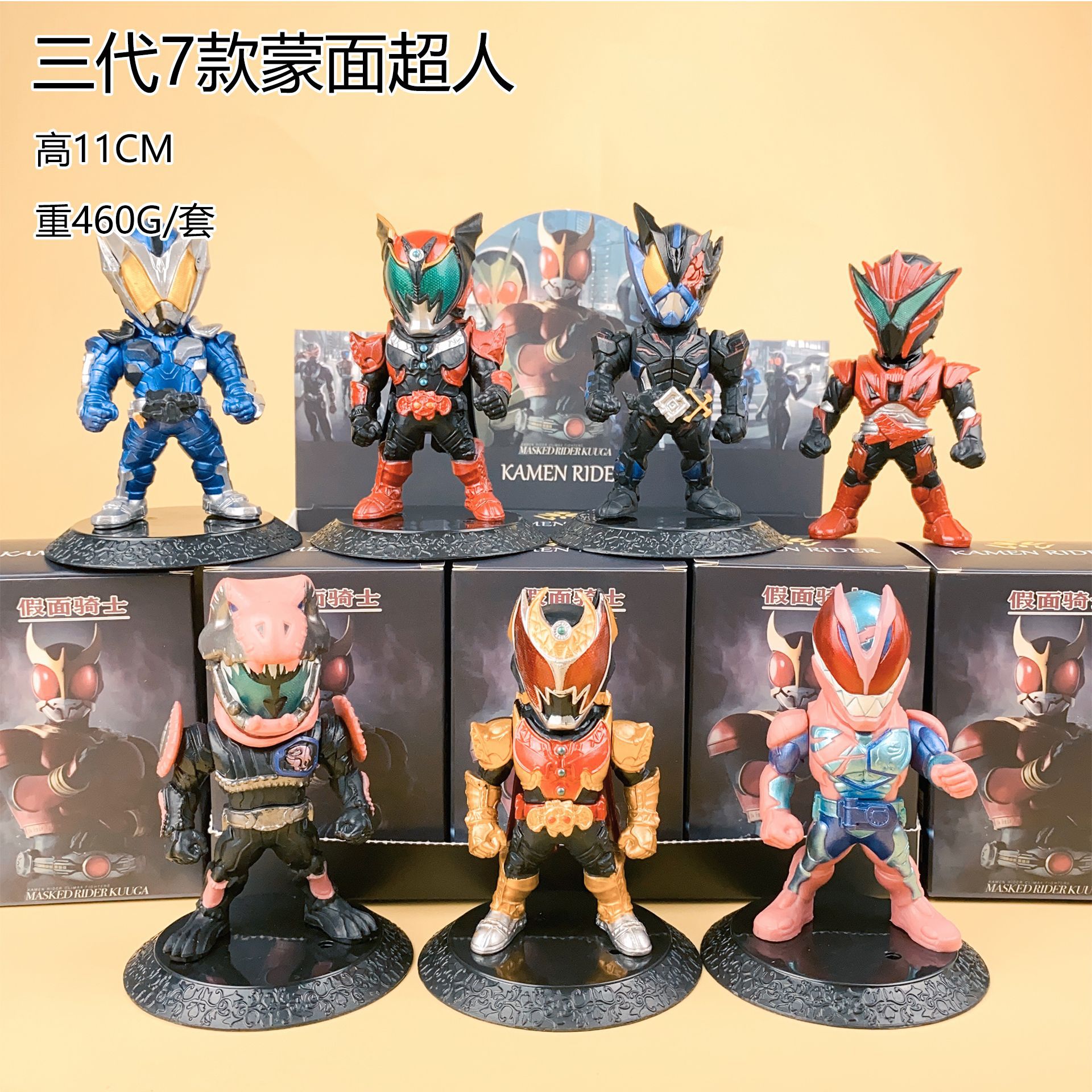 สามรุ่นแบบสุ่ม1 [ถ้าคุณต้องการ7ชุด]