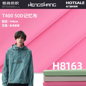 Peach Skin <b>Fabric</b> 100% Polyester <b>Medium</b> Weight Waterproof Woven Plain Dyed Apparel Coat Jacket Material - Product Image 5