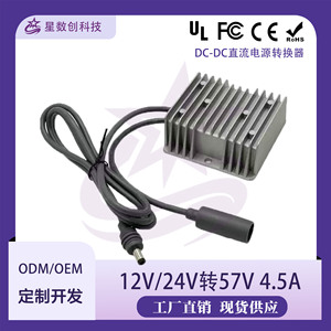 Convertidor DC-DC de 12V 24V a 57V 4.5A Gen3 con cable de 1 metro para uso fuera de borda - Product Image 4