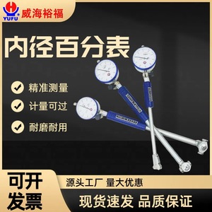 Yufu Dial Indicator Inner Diameter Gauge 50-160mm High Accuracy Mechanical <b>Measurement</b> <b>Tool</b> - Product Image 5