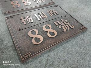 Placa de Metal de Bronce Personalizada para Uso en Interiores/Exteriores, <span class=keywords><strong>Número</strong></span> de Casa para Publicidad, Decoración de Parques, Dirección de Oficinas y Tiendas - Product Image 5
