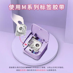 Phomemo <b>Label</b> Ribbons 12mm 0.47 White Standard Transfer For M950 M960 <b>Printer</b> Consumables - Product Image 3