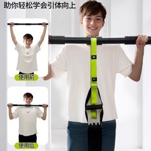 Sangle d'assistance pour tractions à hauteur réglable pour l'entraînement aux examens du collège, équipement de fitness avec bande de résistance - Product Image 4