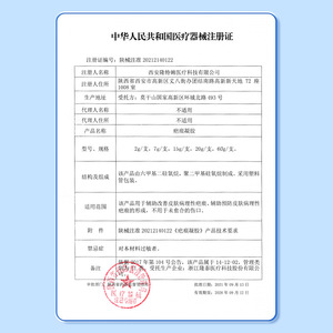 Chenkang Medical Silicone Scar Gel 2g 7g 15g 20g 60g For Burn Scald Trauma Scar Fading Cesarean Section Post Aesthetic Use - Product Image 1