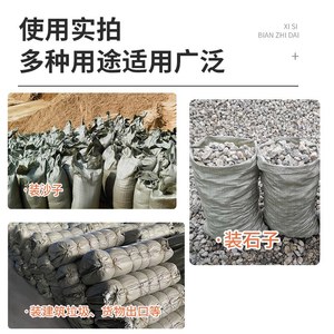 Sac tissé en plastique Shengkun 10-50 kg, emballage général, impression de logo personnalisée - Product Image 5