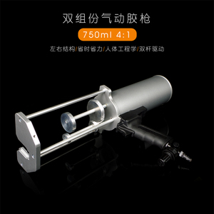 4:1 пневматический пистолет-распылитель, 750 мл - Product Image 2