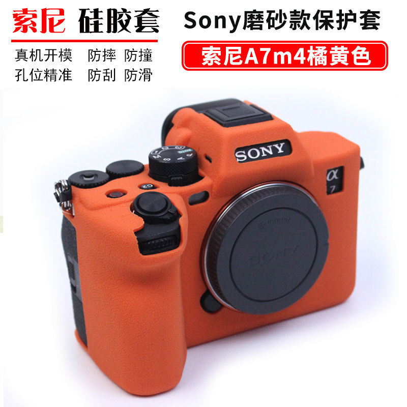 A7m4ilce-7m4 motif litchi rouge mandarine