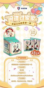 กล่องการ์ดสะสมอนิเมะคาบาโอ SPY FAMILY ชุด Family Operation ซีรีส์ 1 จำนวน 36 กล่อง ขายส่ง แบบกล่องสุ่ม - Product Image 2