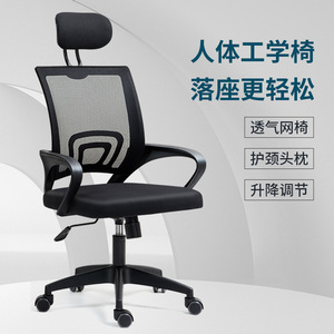 Ergonomic <b>Office</b> Chair Mesh Back Height <b>Adjustable</b> Swivel <b>Desk</b> Chair For Home <b>Office</b> Study Room - Product Image 1
