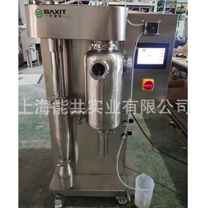 Baxit Spray <b>Drying</b> <b>Machine</b> Stainless Steel Lab Vacuum <b>Drying</b> Equipment <b>Small</b> Size For Pharmaceutical Use - Product Image 1