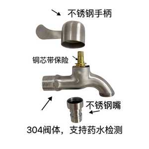 Robinet de machine à laver en acier inoxydable 304, à ouverture rapide, mural, eau froide uniquement, pour balcon, 153g - Product Image 3