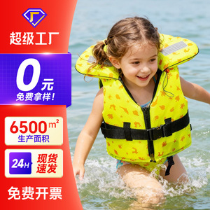 เสื้อชูชีพเด็ก เสื้อว่ายน้ำโฟมลอยน้ำสูงสำหรับกีฬาทางน้ำชายหาด - Product Image 1