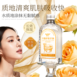 Siero Viso all'Acido Ialuronico con Essenza di Glicerina da Pelle di Pecora per Idratare la Pelle e Prevenire le Screpolature - Product Image 3