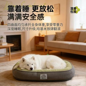 Oval <b>Pet</b> Bed For Dogs Small Medium Size Washable Polyester Fiber Four Seasons Use <b>Sofa</b> Cushion Cat Bed - Product Image 4