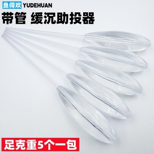 Micro Lure Casting Aid <b>Floating</b> Slow Sinking Heavy Duty Long Distance Fly <b>Fishing</b> Gear Freshwater Fish Target - Product Image 5