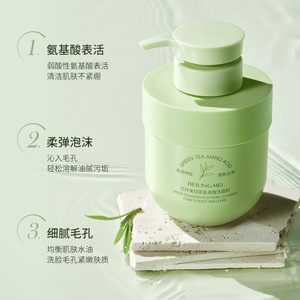 Limpiador facial con aminoácidos de té verde Beilingmei 300g Limpiador espumoso suave para control de grasa e hidratación - Product Image 1