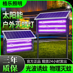 Lampe anti-insectes ultraviolette pour extérieur, lutte antiparasitaire de jardin, tue-moustiques électrique, AC 220V, IP65, résistant à l'eau, autoportant - Product Image 5