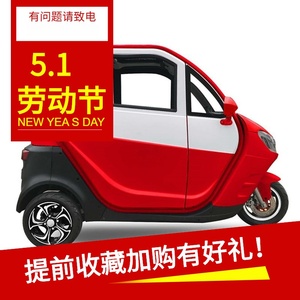 Triciclo Eléctrico E5 60V32Ah con Autonomía de 50-100 km, Carrocería Cerrada, Certificado 3C, Vehículo Eléctrico Puro - Product Image 2